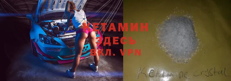 Кетамин ketamine  omg сайт  Николаевск 