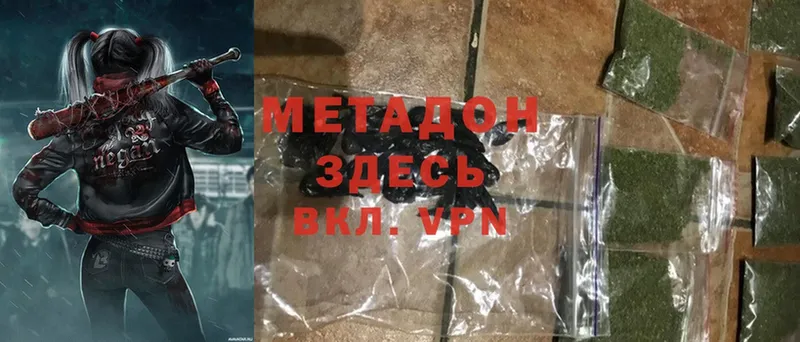 МЕТАДОН methadone  Николаевск 